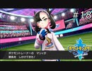 【実況】たぎってくるポケットモンスターソード part18