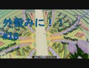【Minecraft】外殻クラフトみに！！ Part.16【ゆっくり実況】
