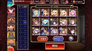 千年戦争アイギス 酒呑童子Lv16☆4 浴衣風雷