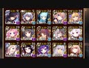 【千年戦争アイギス】酒呑童子（魔神級）LV16 星4チャレンジ（＋英雄王王子）【加護なし】