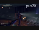 実況プレイ「The Surge」Part20