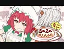 2020年村上巴合作ミニ