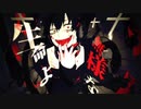 アウターサイエンス / 歌ってみた 【 ルークユ 】