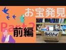 ブックオフの売れ残りカゴにあった知らないカードを開封[ForceOfWill]