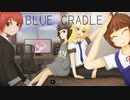 【フルボイス】ブルー・クレイドル　第１話「砂原兄妹とその日常」