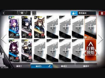 [アークナイツ] S2-9 罠-2 ☆3