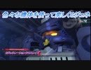 【Gジェネレーションクロスレイズ】色々な機体を使って楽しくGジェネ Part80(1/2)