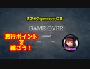 腹黒ネズミがゆく【絶体絶命都市4plus】part6