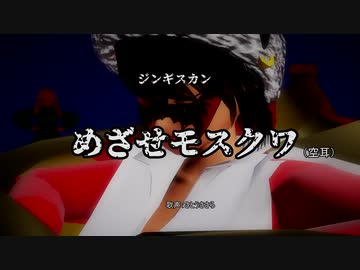 All ジンギスカン 歌 歌詞 意味 Powiat Bielsko Biala