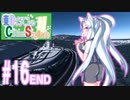 【Cities:Skylines】東北イタコのC:S Ⅱ #16終【VOICEROID実況】