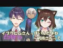 会話がそのままコントになる文野環と剣持刀也
