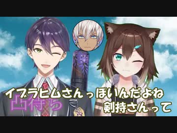 会話がそのままコントになる文野環と剣持刀也