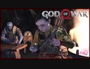 【74】GOD of WAR 初見実況プレイ クリア後【PS4】