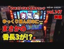 なんこつのぽんこつと呼ばないで vol.147【drop in ch】前編