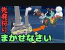【二人実況】相手の先発を狩る！アタッカー型ガラルマタドガス【ポケモン剣盾】