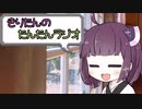 【ボイロラジオ】きりたんのたんたんラジオ第7回【新井素子さん回】