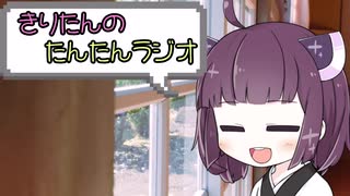 【ボイロラジオ】きりたんのたんたんラジオ第7回【新井素子さん回】