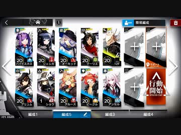 [アークナイツ] 2-8 約束はしない ☆3