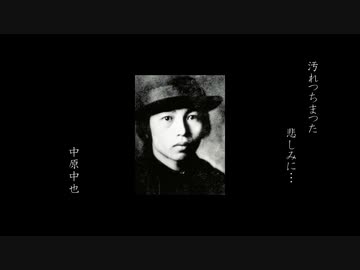 【朗読】空っぽの空と朗読の世界と　第一遍【中原中也編】