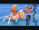 【二人実況】キングラーにアクアジェット下さい・・・【ポケモン剣盾】