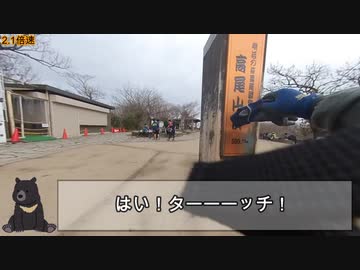 【RTA リアル登山アタック】 高尾山　稲荷山ルート　38:28