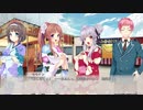 【キミトユメミシ】コミュ障脱却すべく女を紐解きにいく実況プレイ。part29