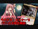 【MTGA】寝かねちゃんの「今日のデイリー」 part41 ラクドスエスケープ【琴葉茜実況】