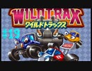 【ゲーム実況】スーパーファミコン Nintendo Switch Online で遊ぼう #19【生放送アーカイブ】