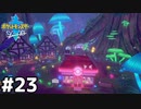23【ポケットモンスターソード】めざせポケモンマスター【ぽんず零式】