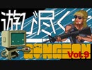 【遊び尽くせ】ロボットの過去：命令に背いた不良品【エンター・ザ・ガンジョン】Vol.9