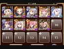 魔神降臨　酒呑童子 Lv11【千年戦争アイギス 英雄王+イベユニ】