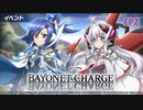 【シンフォギアXD】EV087-S02「影護ーカゲモリー」BAYONET CHARGE