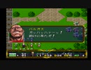 ラングリッサーⅡ ゆっくり実況プレイ Part83