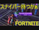 おそらく中級者のフォートナイト実況プレイPart209【Switch版Fortnite】