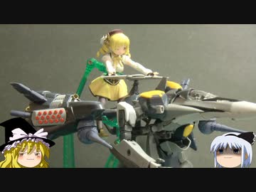 (figma＋プラモ)×ゆっくり＝？ 27