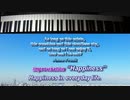 爽やかな ピアノ即興演奏 「Happiness」