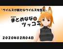 まとめなな　20200204