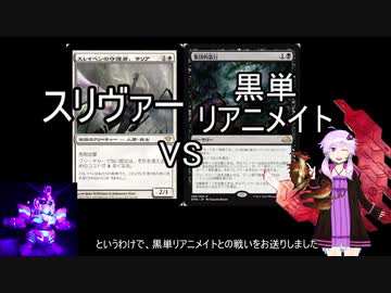 【MTG】 スリヴァー、それは可能性の獣　21 【MO レガシー】
