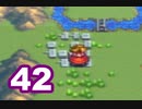 【天地創造】＃42 アークの世界を巡る旅【SFC】
