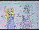 【手描き】エミリーの大和撫子画伯 ～2020.02.04徳川まつり生誕祭～【ミリシタ】