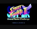 【PS4】スト1～スパ2XまでOP集（1080P）