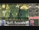 【NieR:Automata】トロフィー＆サブクエ100％　part08【VOICEROID実況】
