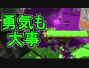 【日刊スプラトゥーン2】ランキング入りを目指すローラーのガチマッチ実況Season22-3【Xパワー2320ホコ】ダイナモローラーテスラ/ウデマエX/ガチホコ