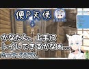 【ARK】先輩に見守られながら用を足す便P天使･天音かなた