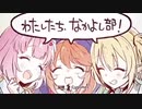 なかよしセンセーション