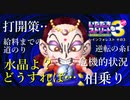 【実況】いたスト3で家庭教師に頼らず儲ける動画 8軒目【画質1080p】