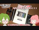 【MODレビュー】ぎあひどう推薦もうこれでいいやセット　JustFog Compct14 Aspire K1  Pal2RBAユニット