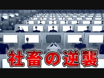 【実況】仕事だけが人生じゃないよ【Mosaic】後編