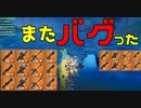 全てがバグの世界でした 【フォートナイト】-Leon視点