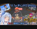 【ポケットモンスターシールド実況】あおマキ図鑑Story　#3